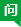 小小自動(dòng)化分享密封圈是如何檢測(cè)的？